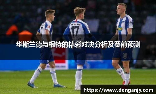 球盟会官网入口球盟会官方网站